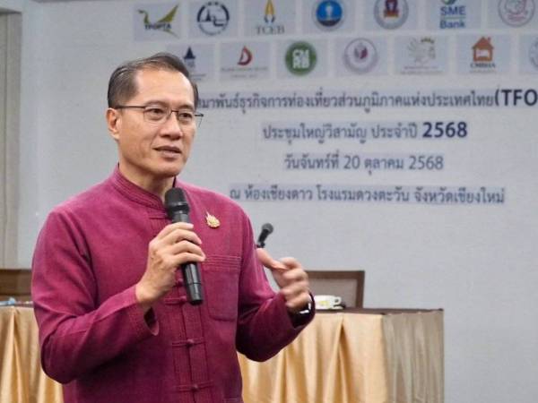 สมาคมสมาพันธ์ธุรกิจการท่องเที่ยวฯ จัดประชุมใหญ่วิสามัญ ประจำปี 2568 ที่ จ.เชียงใหม่