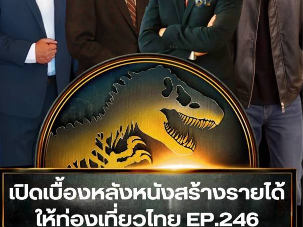 เปิดเบื้องหลังหนังสร้ายรายได้ให้ท่องเที่ยวไทย