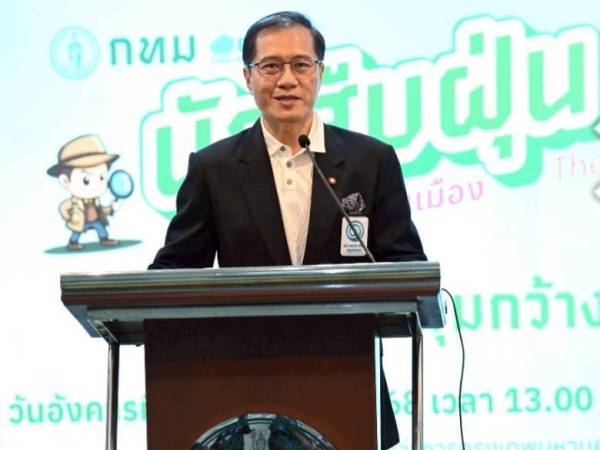 แถลงความร่วมมือเป็นเจ้าภาพกิจกรรม “นักสืบฝุ่น The series สงครามฝุ่นเมือง”