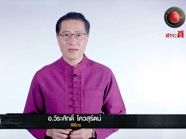 เรื่องจริงผ่านจอ สิ้นสุดยุคโลกร้อนแต่กำลังเข้าสู่ยุคโลกเดือด