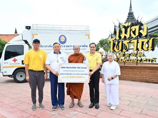 บริษัท วิริยะประกันภัย จำกัด (มหาชน) บริจาคสมทบทุนมูลนิธิอาสาเพื่อนพึ่ง (ภาฯ) ยามยาก