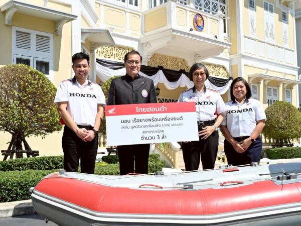 ประธาน บริษัท ไทยฮอนด้า จำกัด เข้ามอบเรือยางพร้อมเครื่องยนต์ จำนวน 3 ลำ