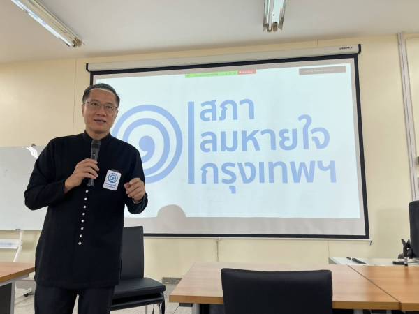 บรรยายพิเศษ 