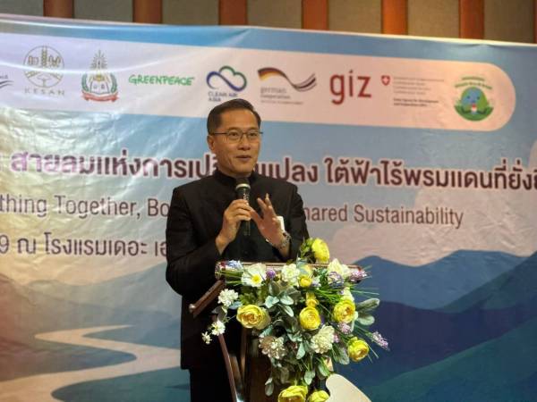 งานประชุมจัดตั้งสภาลมหายใจลุ่มแม่น้ำโขง