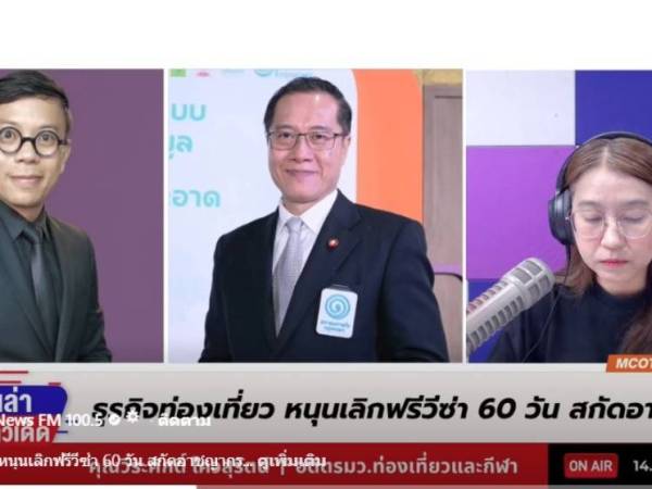 รายการแชร์เล่าข่าวเด็ด 