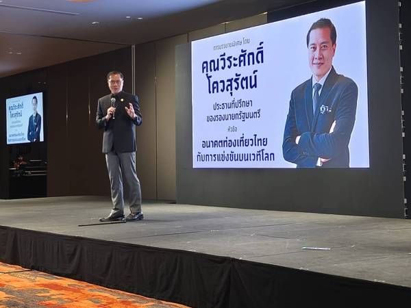 วีระศักดิ์ แนะตั้งสำนักงานเศรษฐกิจการท่องเที่ยว เสริมแกร่งตั้งกระทรวงใหม
