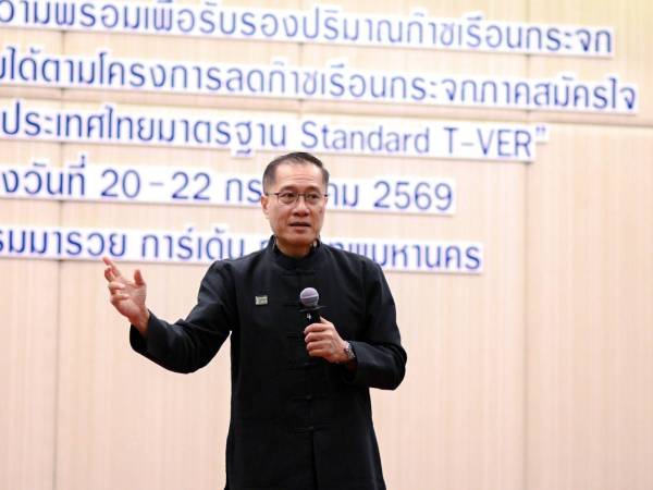 บรรยายหัวข้อ “การปรับตัวเพื่อรองรับการเปลี่ยนแปลงสภาพภูมิอากาศ Climate Change และฝุ่น PM 2.5 ตามร่าง พ.ร.บ. อากาศสะอาด”
