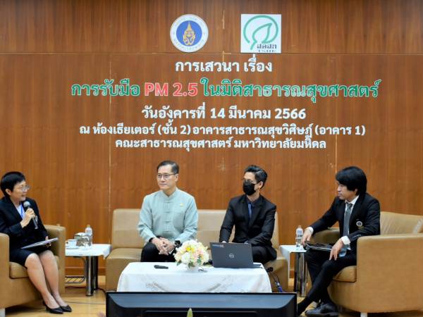 ร่วมการเสวนาหัวข้อ 