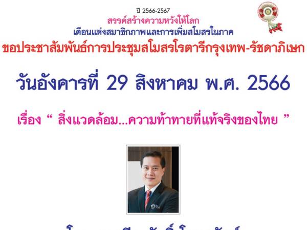 บรรยายเรื่อง 